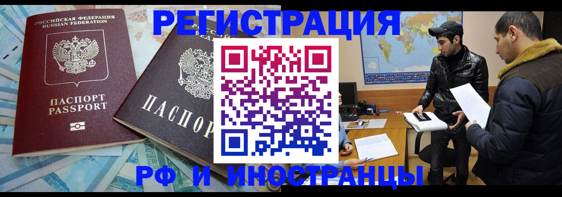 прописка для кредита в Красноярском крае
