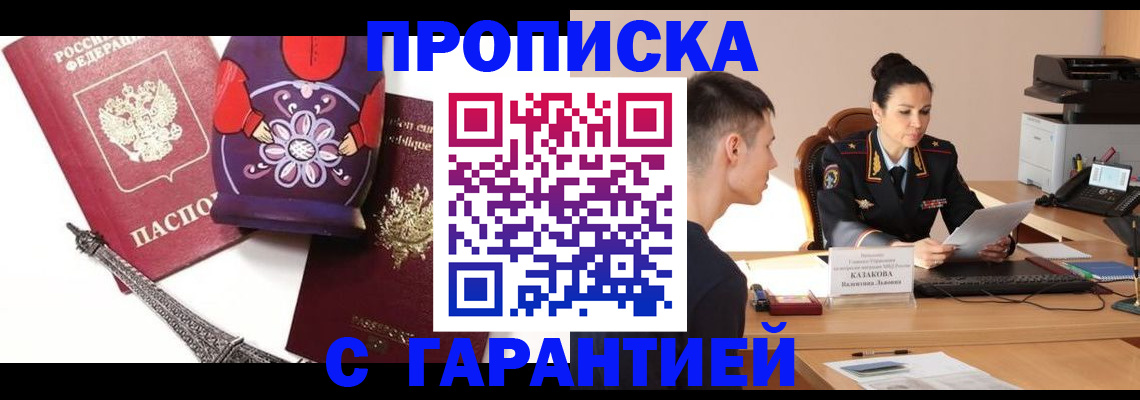 временная регистрация в квартире в Красноярском крае