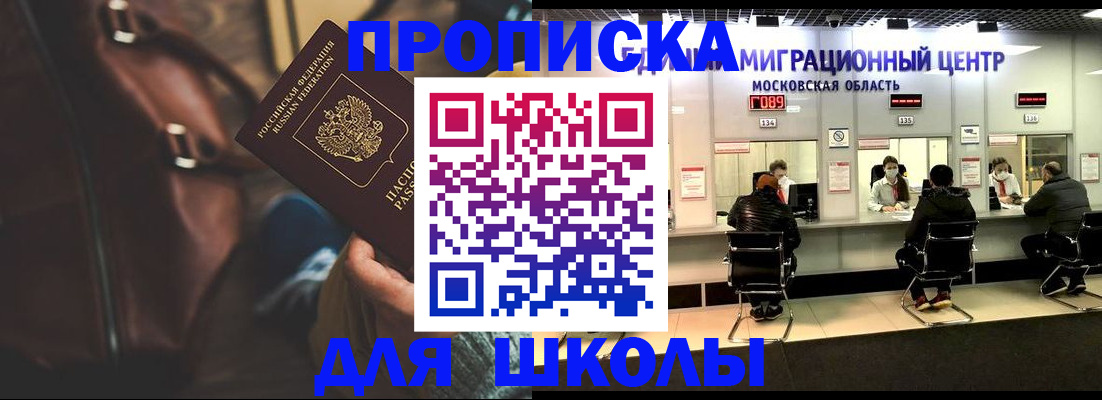 прописка для военкомата в Красноярском крае