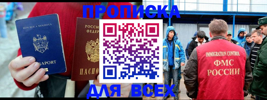 временная регистрация для всех в Красноярском крае