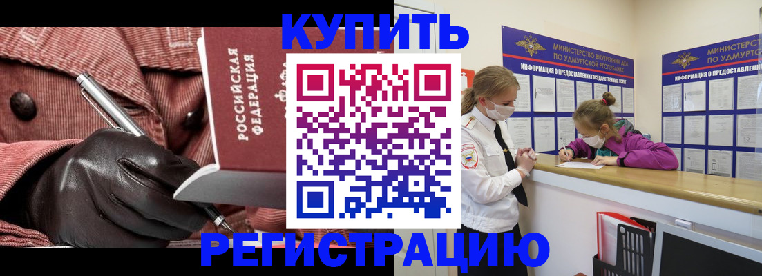прописка для кредита в Красноярском крае
